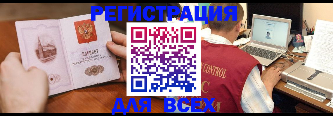 регистрация для дет. сада в Ангарске