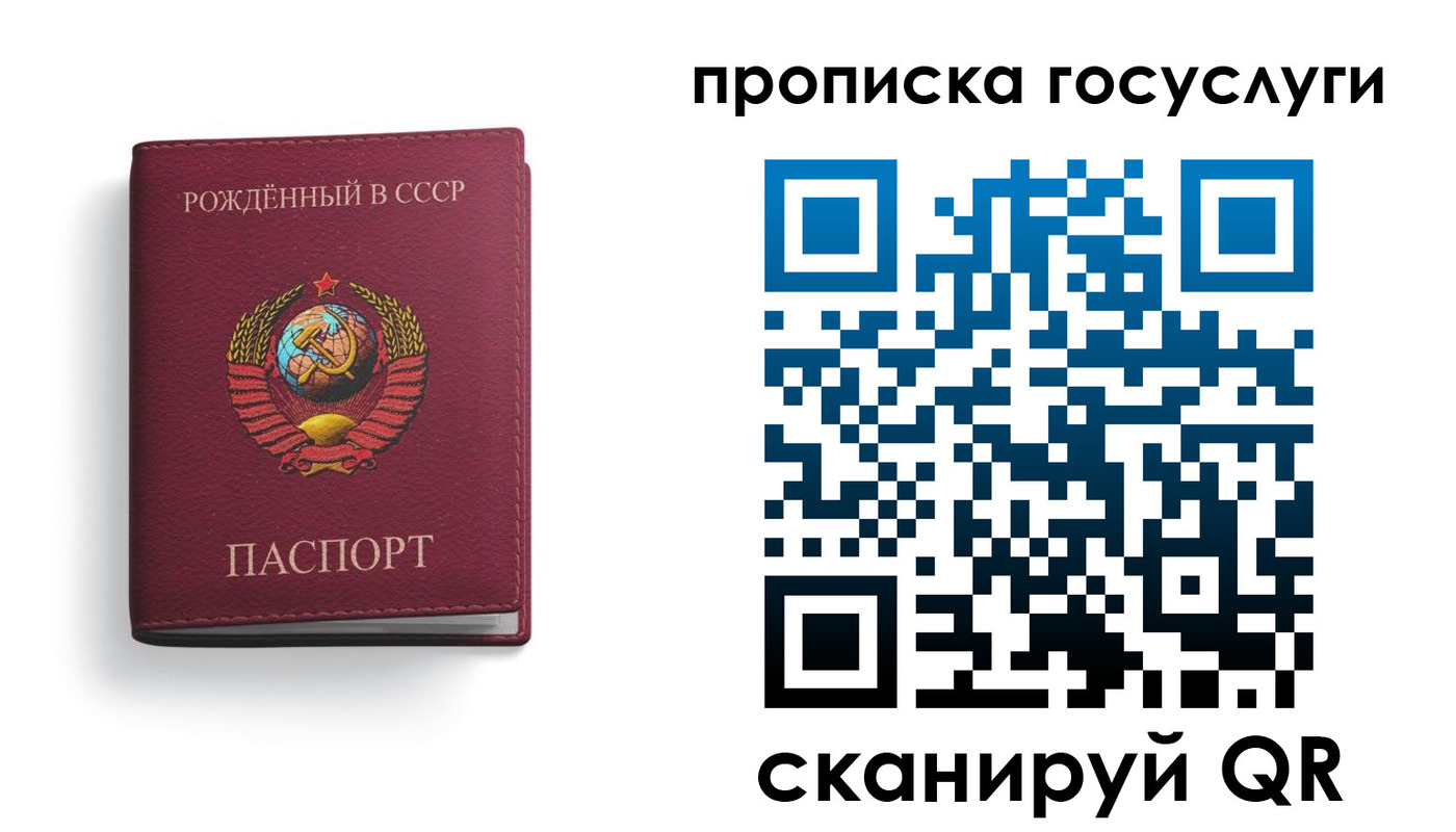 временная регистрация в Ангарске