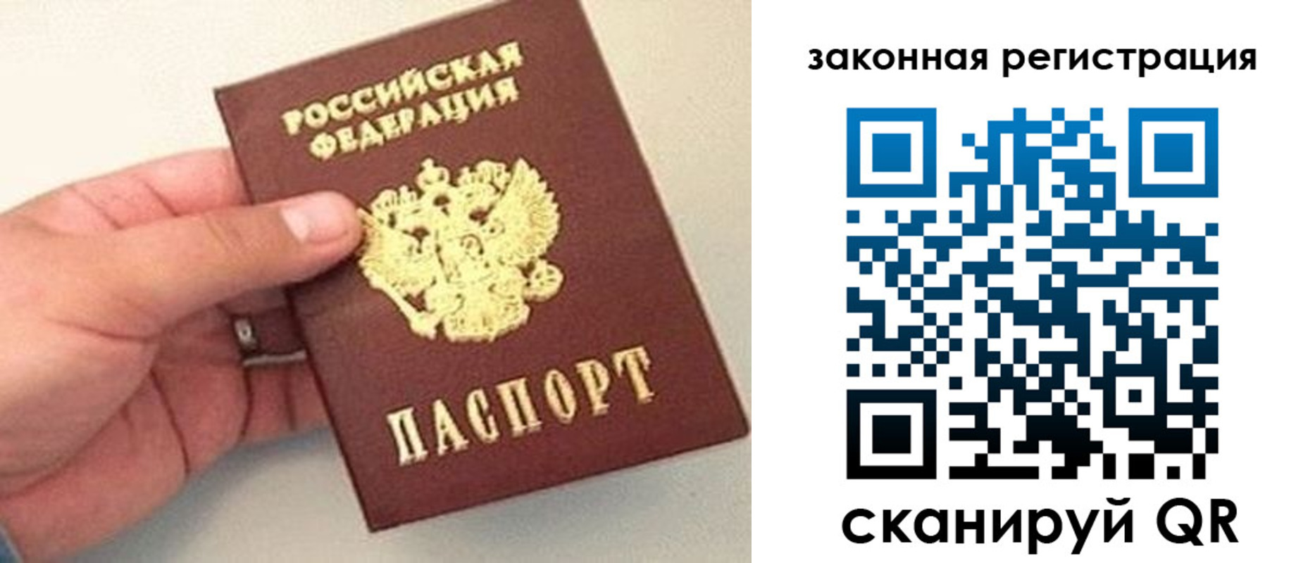 прописка для школы в Ангарске