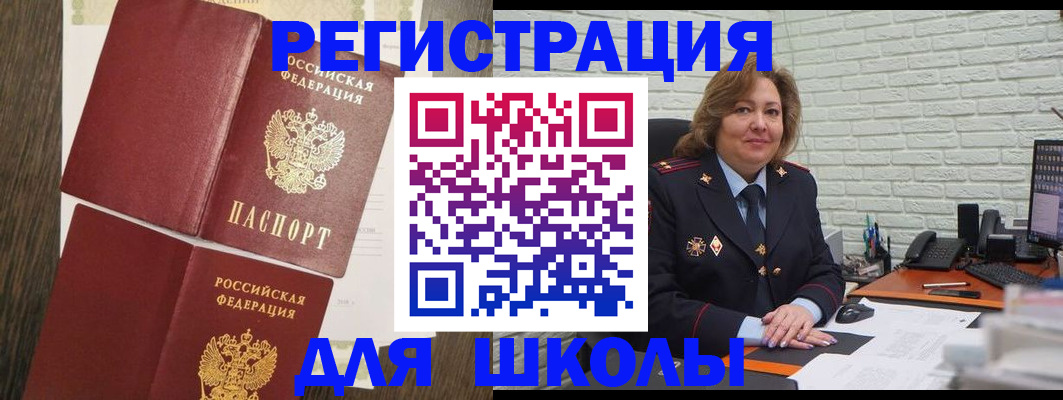миграционный учет в Ангарске