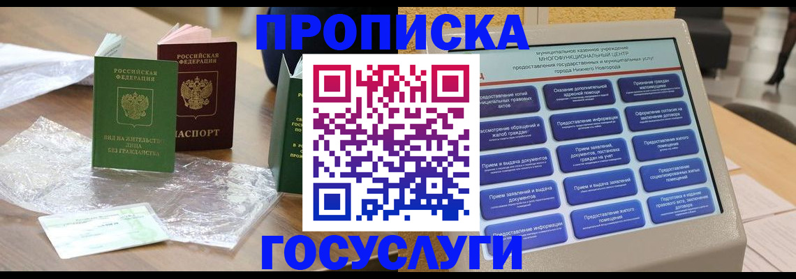 регистрация для школы в Ангарске
